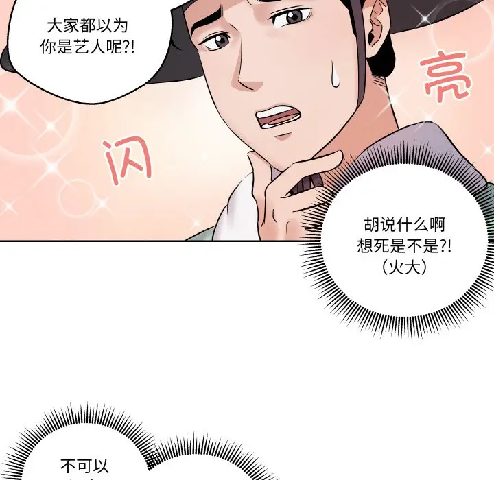 第 3 话_青鹤洞计划
