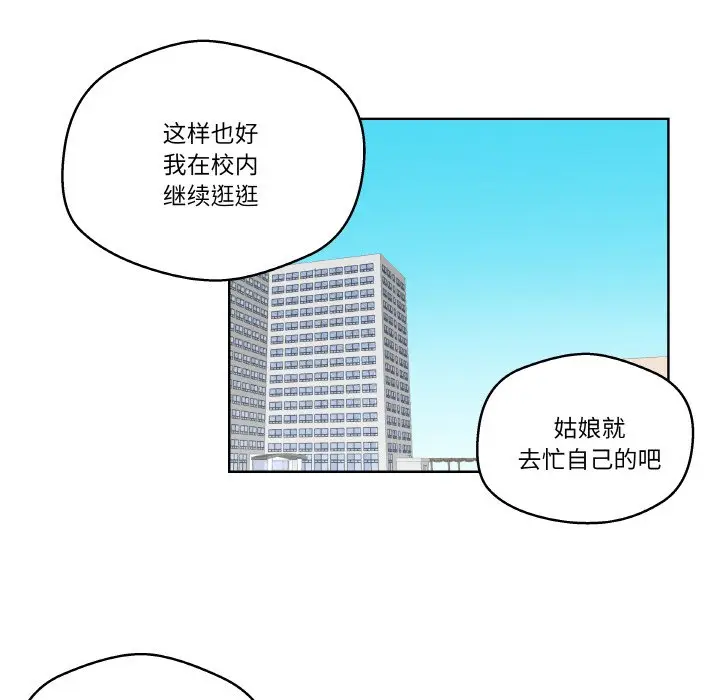 第 3 话_青鹤洞计划