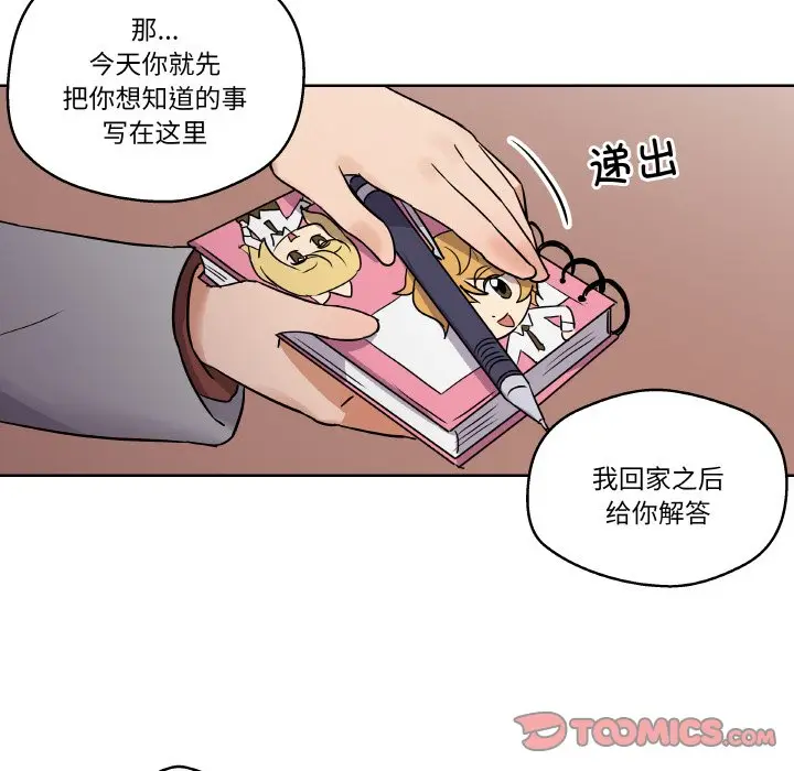第 3 话_青鹤洞计划