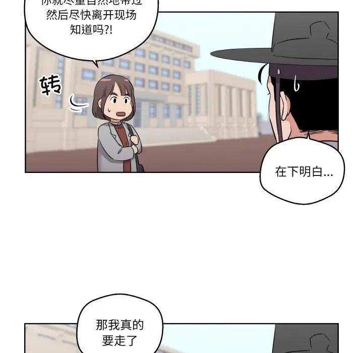 第 3 话_青鹤洞计划
