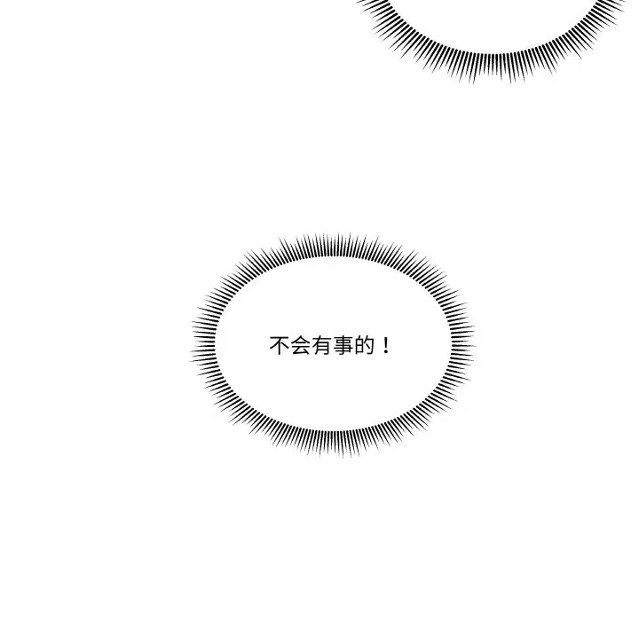 第 3 话_青鹤洞计划
