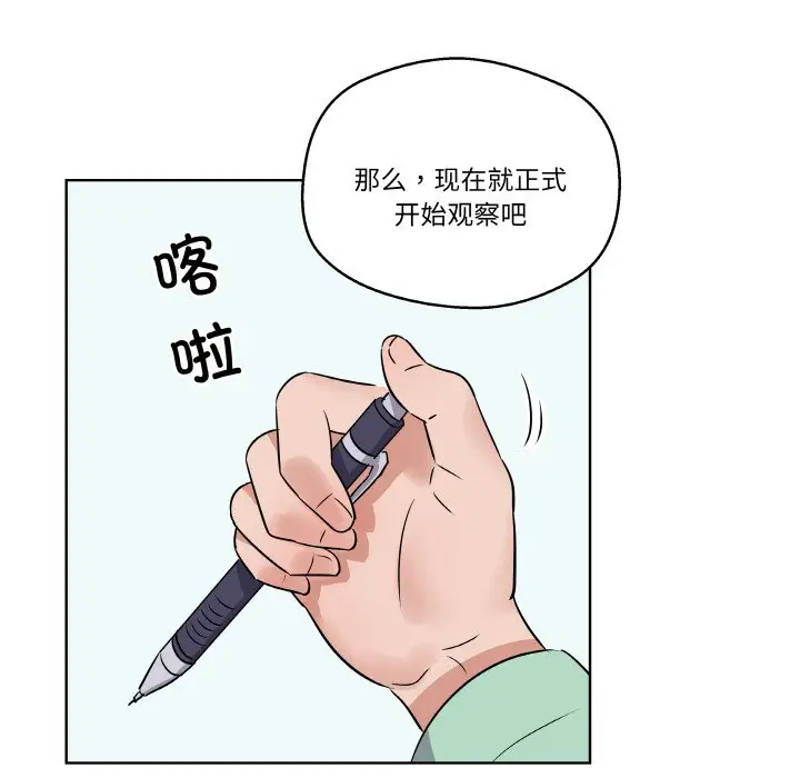 第 3 话_青鹤洞计划