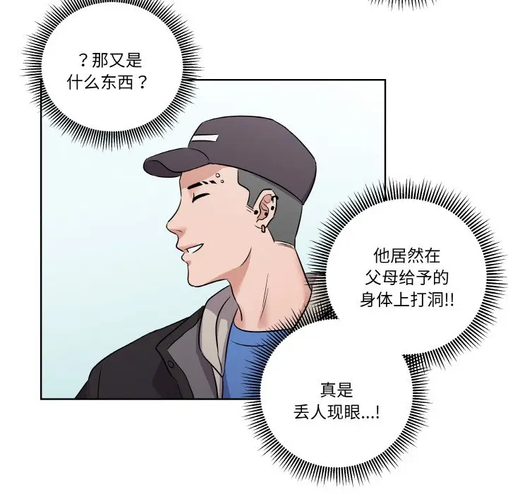 第 3 话_青鹤洞计划
