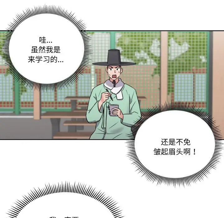 第 3 话_青鹤洞计划
