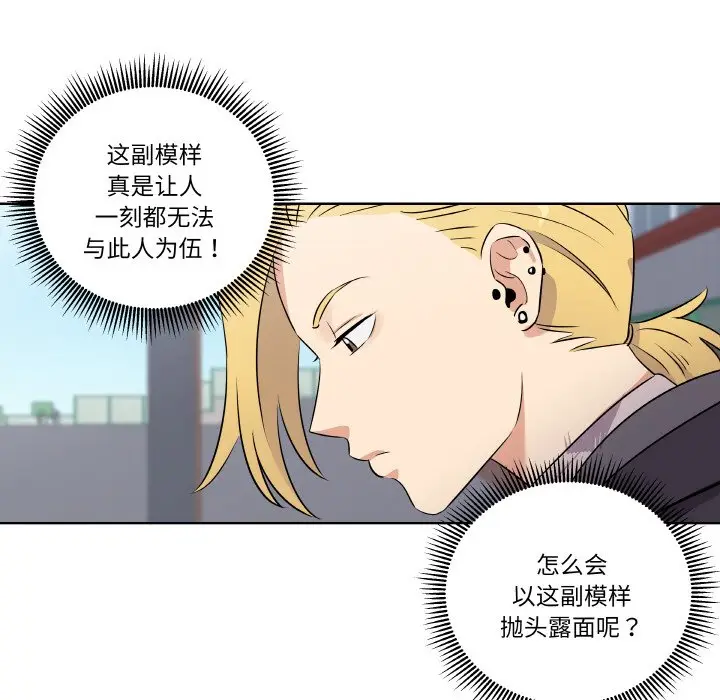 第 3 话_青鹤洞计划
