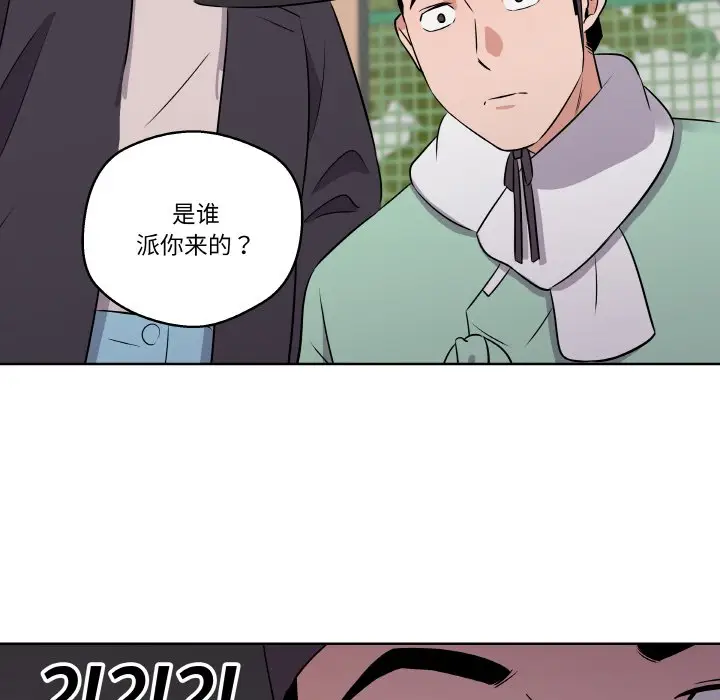 第 3 话_青鹤洞计划
