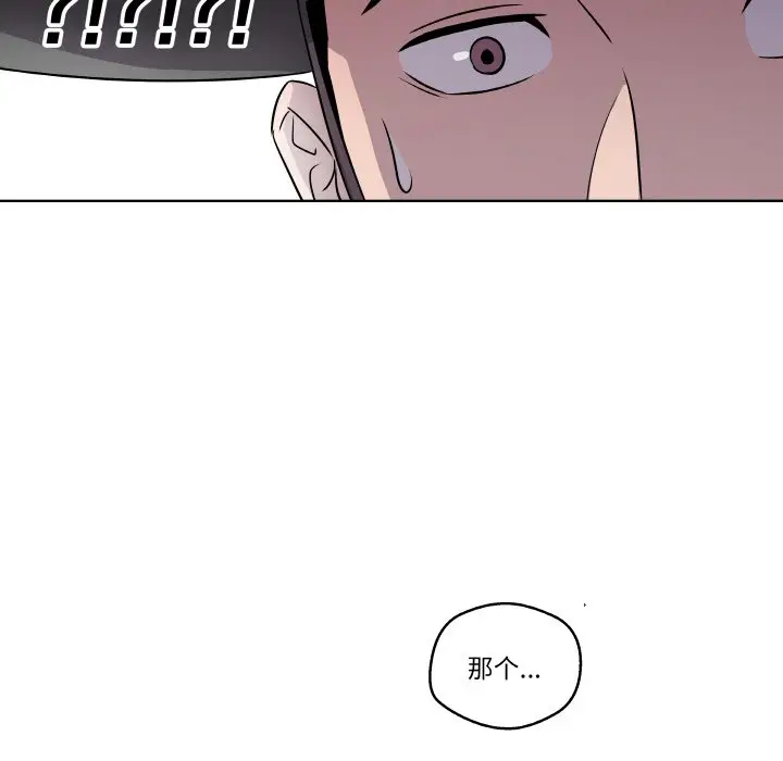 第 3 话_青鹤洞计划