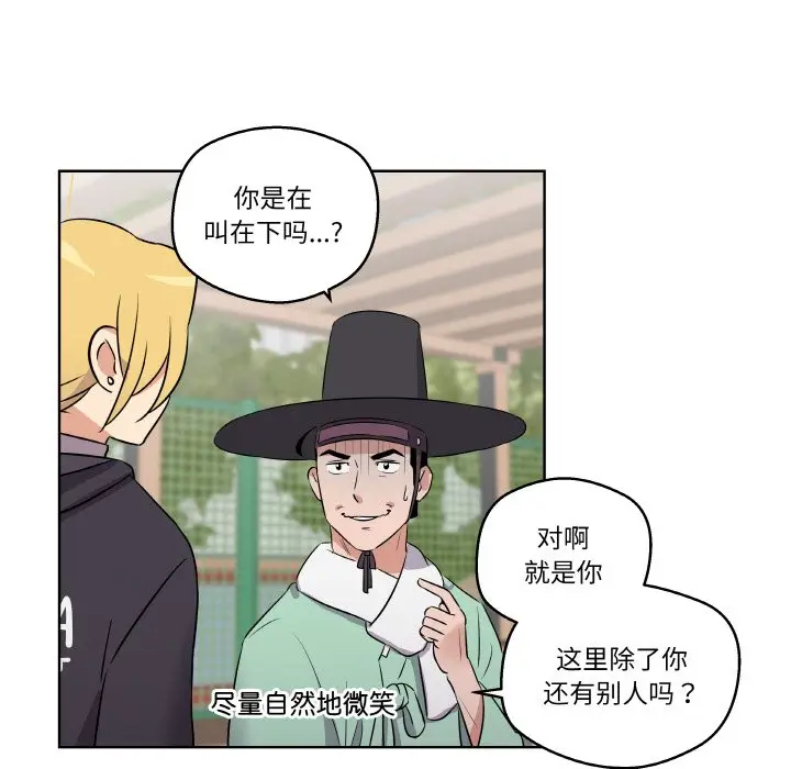 第 3 话_青鹤洞计划