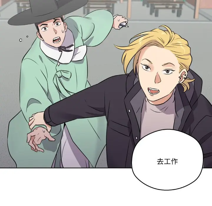 第 3 话_青鹤洞计划