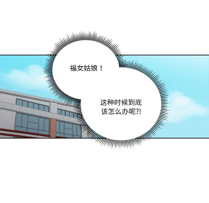 第 3 话_青鹤洞计划