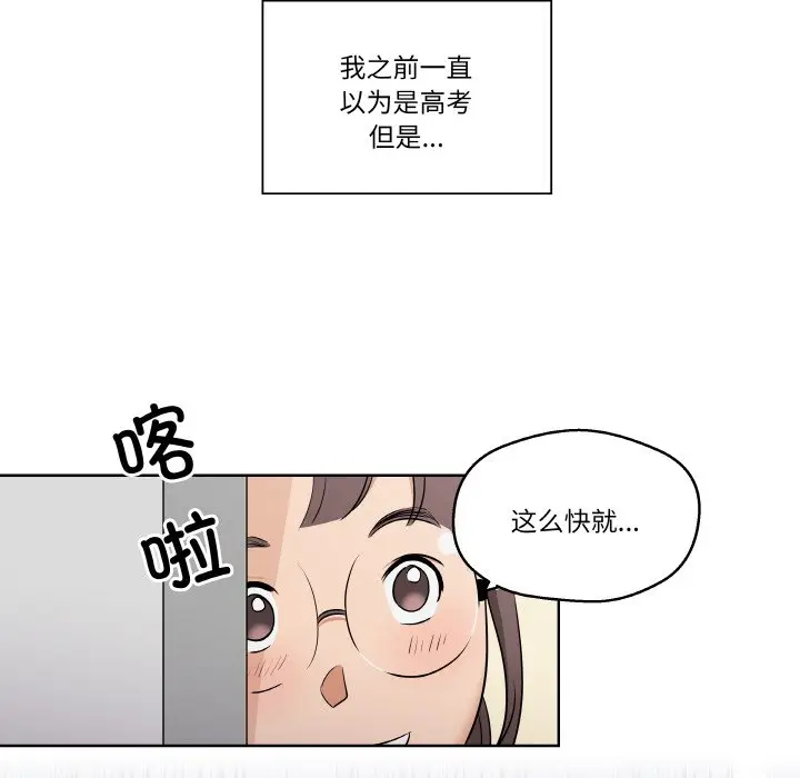 第 2 话_青鹤洞计划