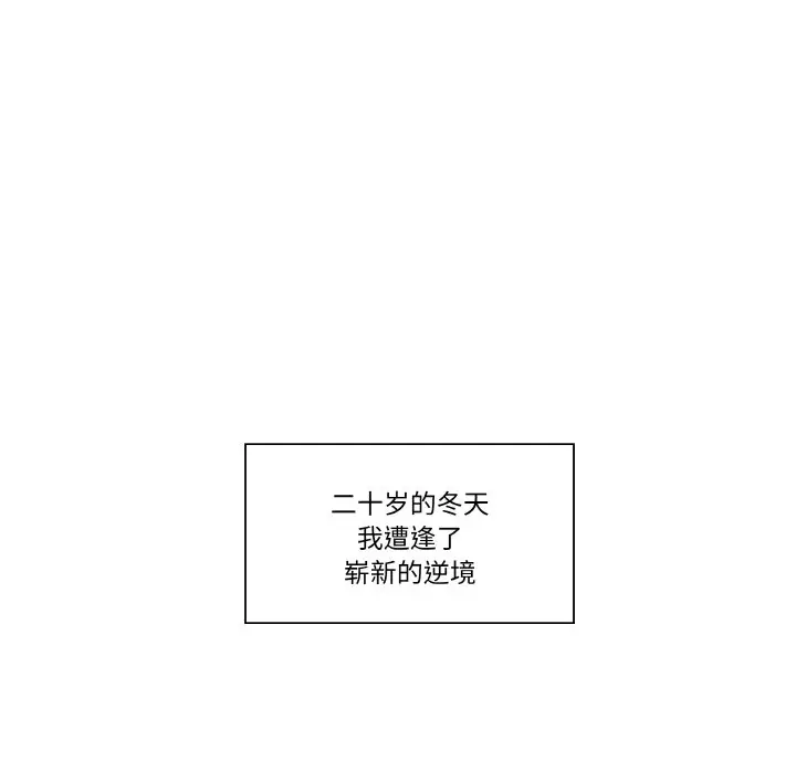 第 2 话_青鹤洞计划