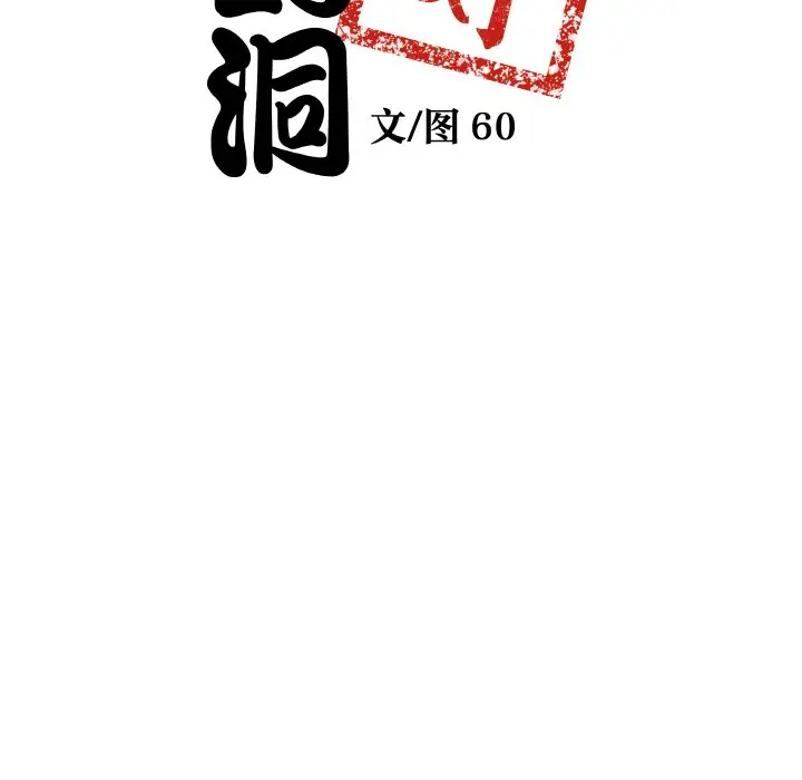第 2 话_青鹤洞计划