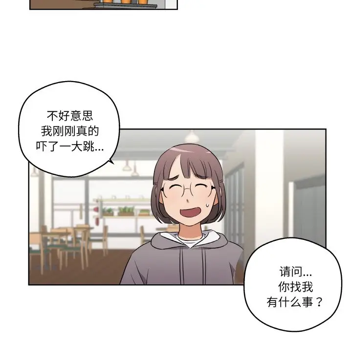 第 2 话_青鹤洞计划