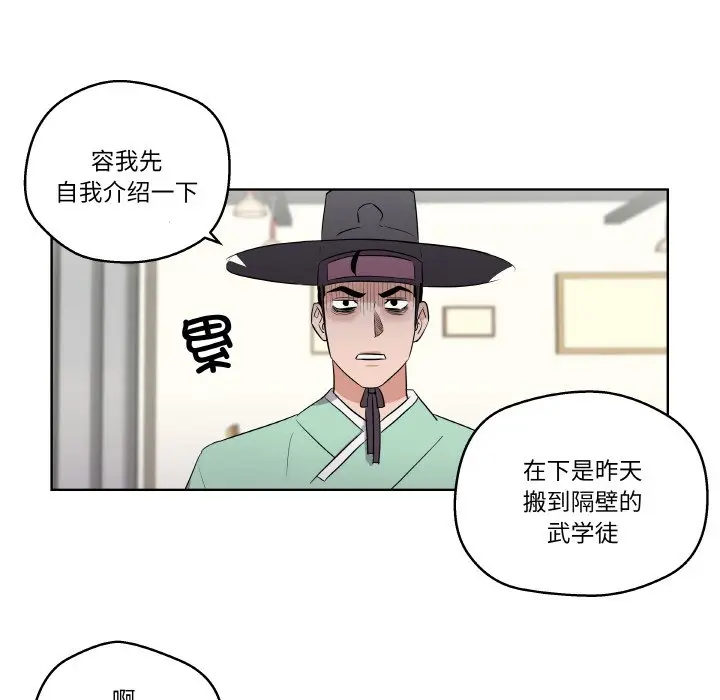 第 2 话_青鹤洞计划