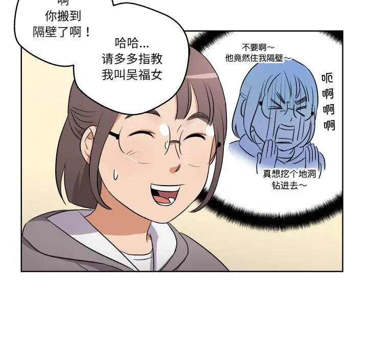 第 2 话_青鹤洞计划