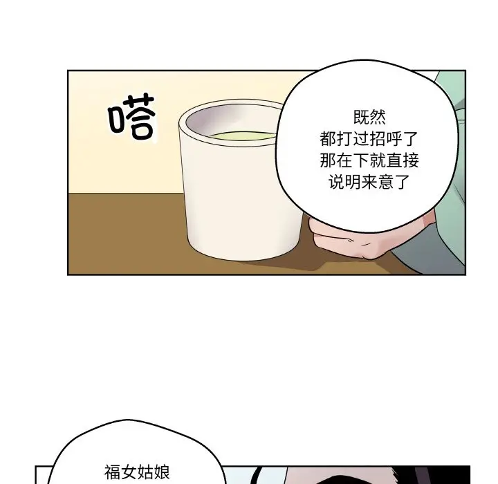 第 2 话_青鹤洞计划