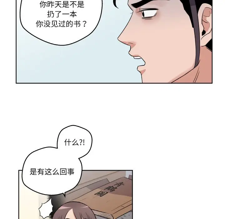 第 2 话_青鹤洞计划