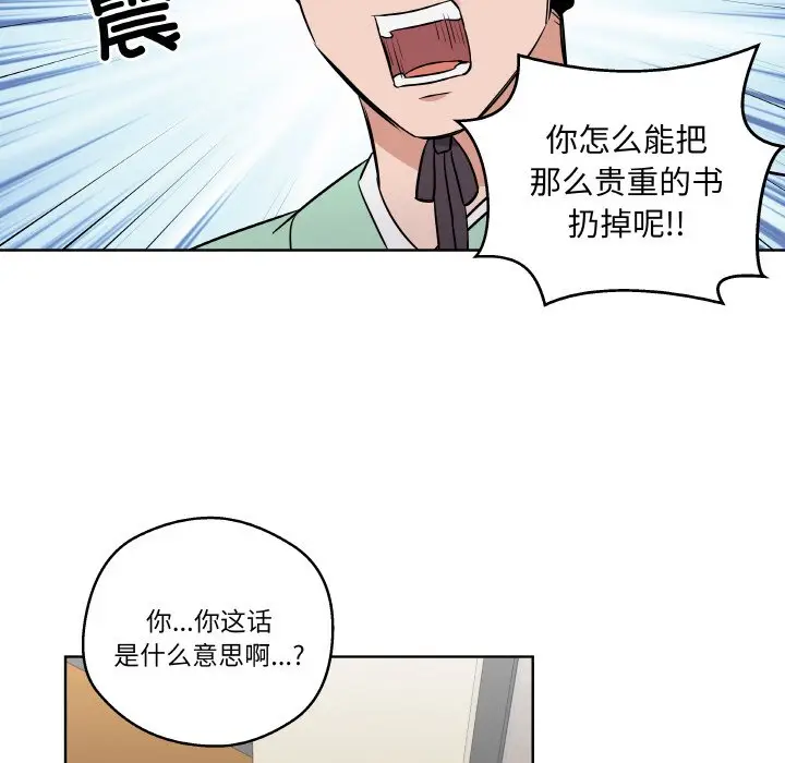 第 2 话_青鹤洞计划