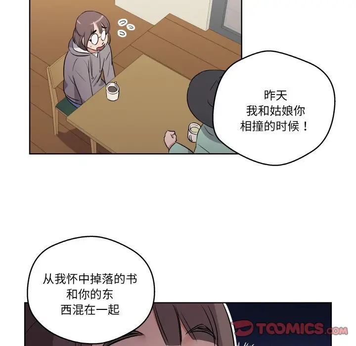 第 2 话_青鹤洞计划