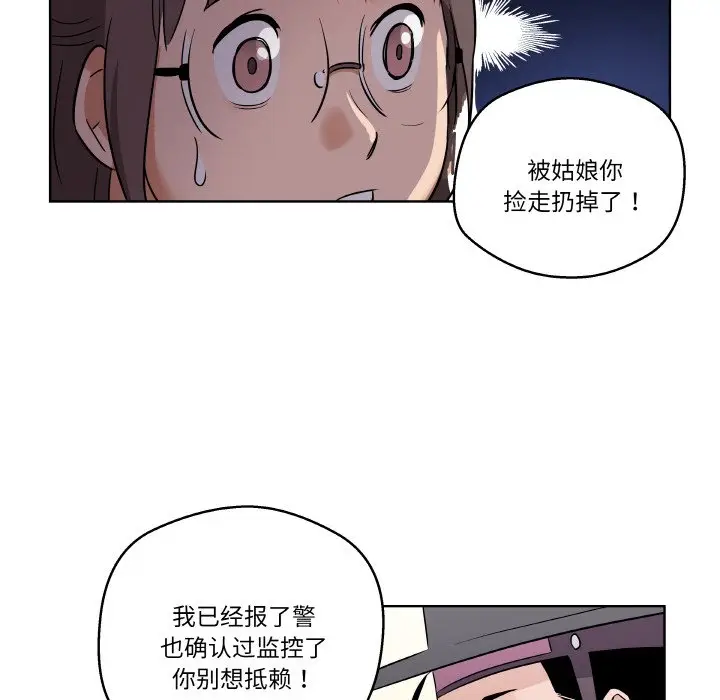 第 2 话_青鹤洞计划