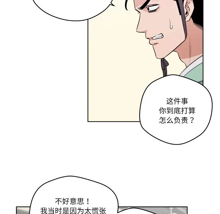 第 2 话_青鹤洞计划