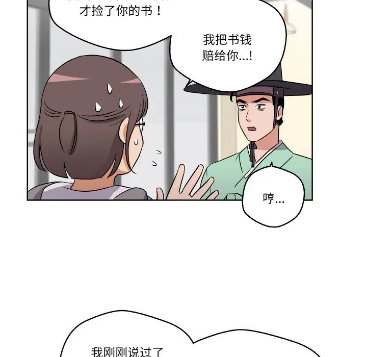 第 2 话_青鹤洞计划