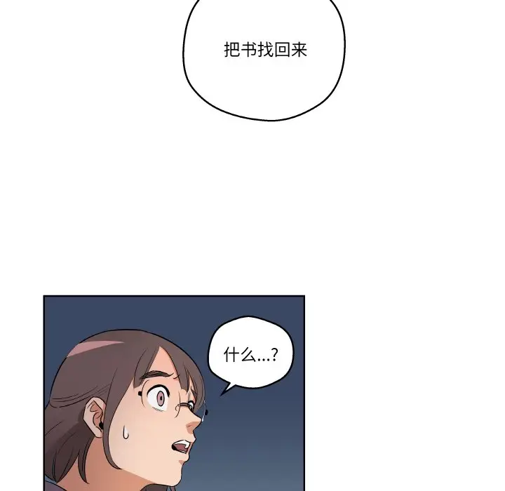 第 2 话_青鹤洞计划