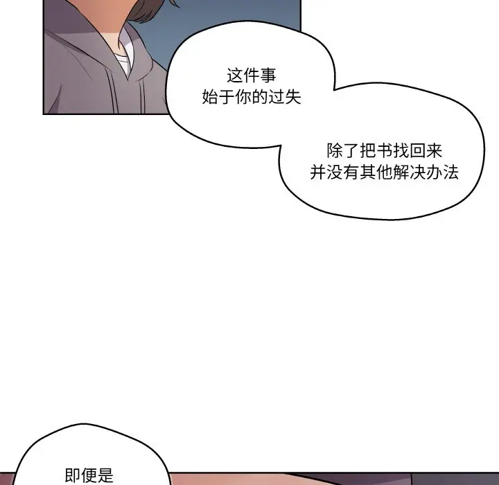 第 2 话_青鹤洞计划