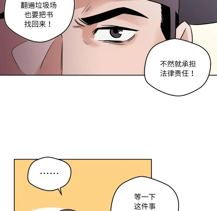 第 2 话_青鹤洞计划