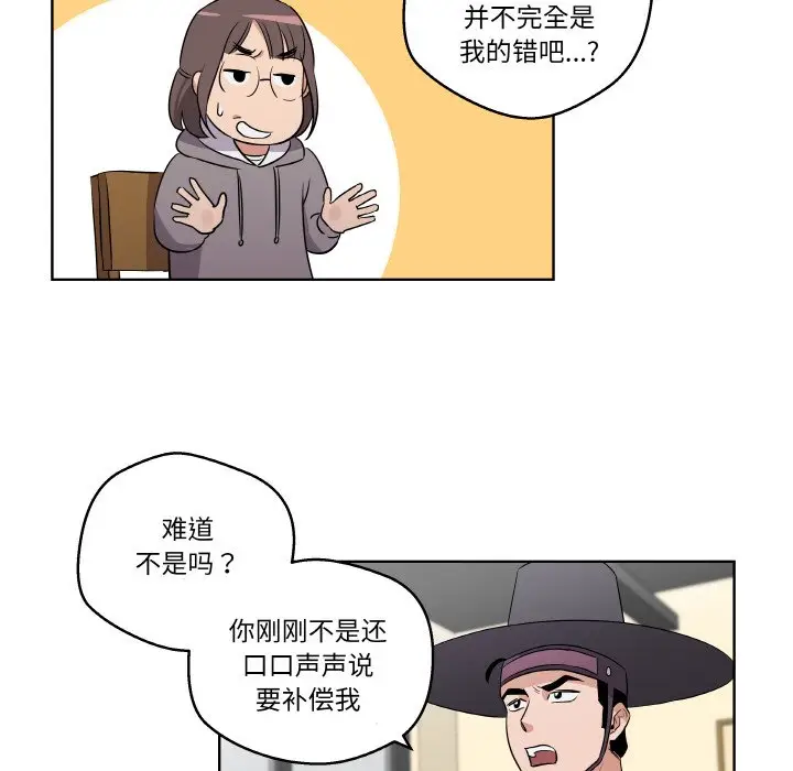 第 2 话_青鹤洞计划