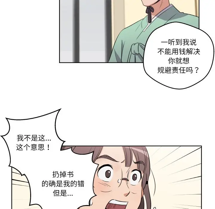 第 2 话_青鹤洞计划
