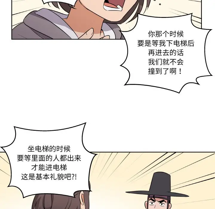 第 2 话_青鹤洞计划