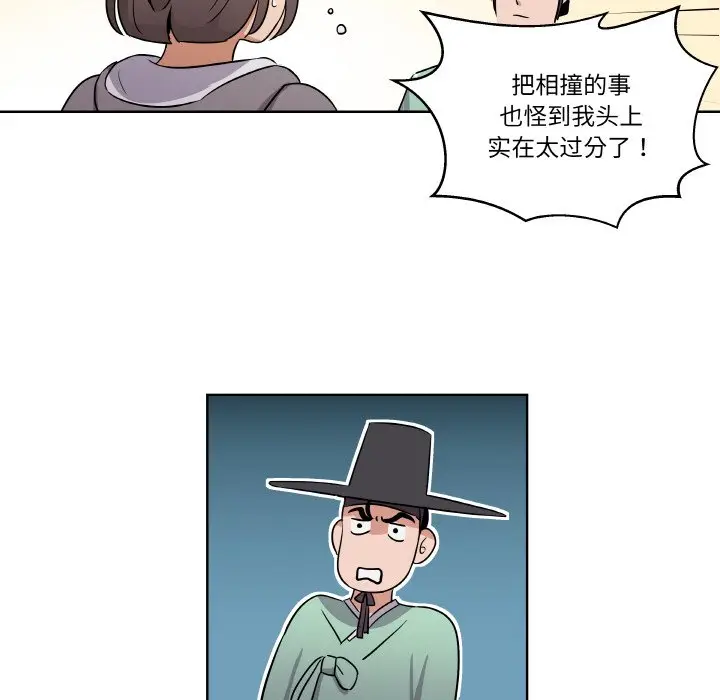 第 2 话_青鹤洞计划