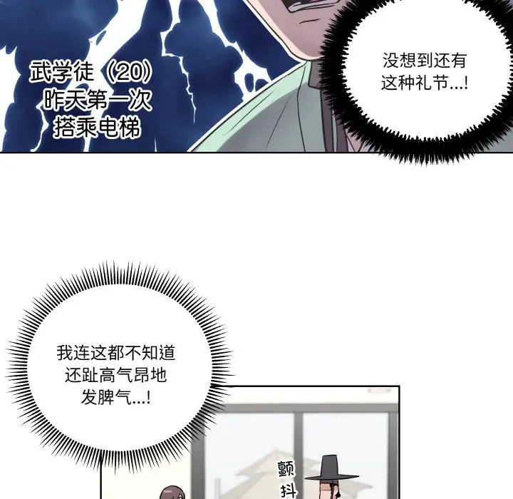 第 2 话_青鹤洞计划
