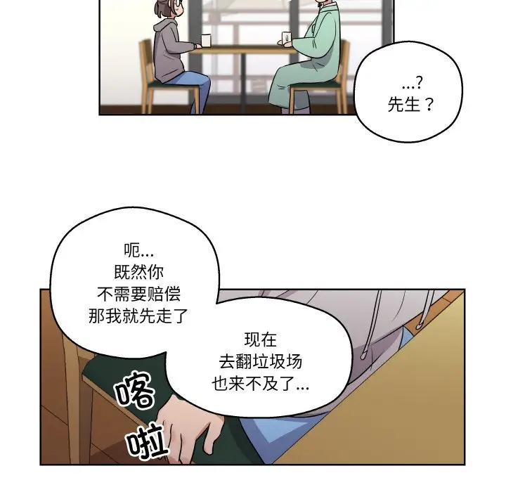 第 2 话_青鹤洞计划