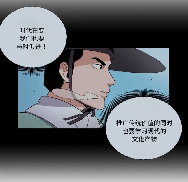 第 2 话_青鹤洞计划