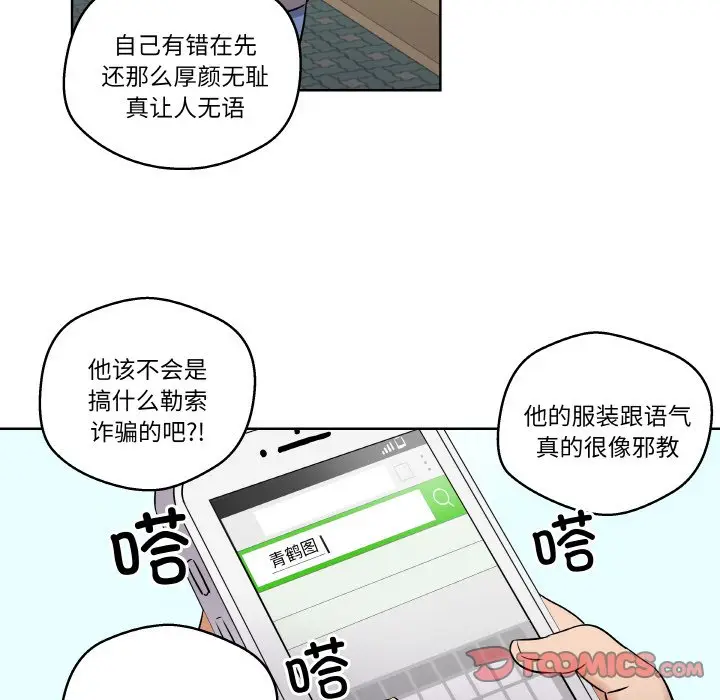 第 2 话_青鹤洞计划