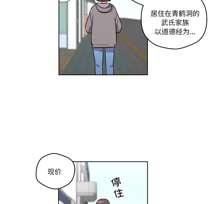 第 2 话_青鹤洞计划