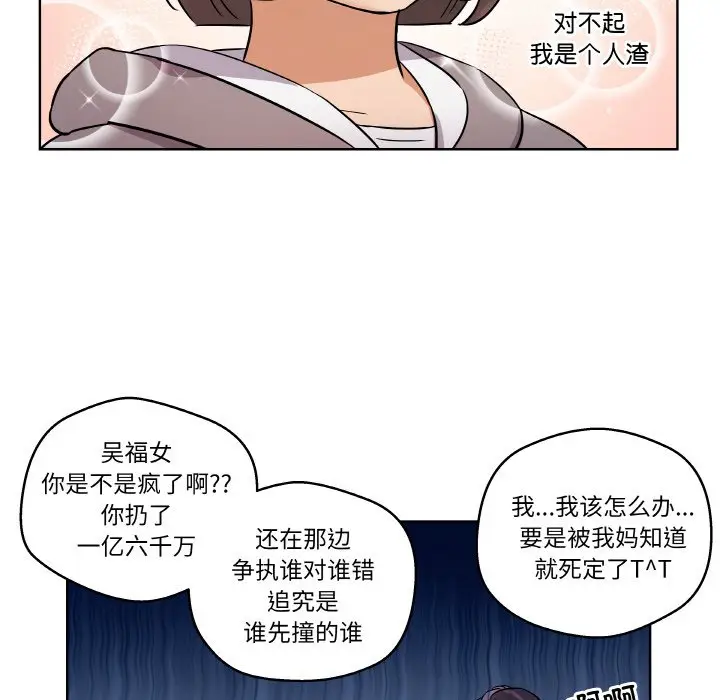 第 2 话_青鹤洞计划