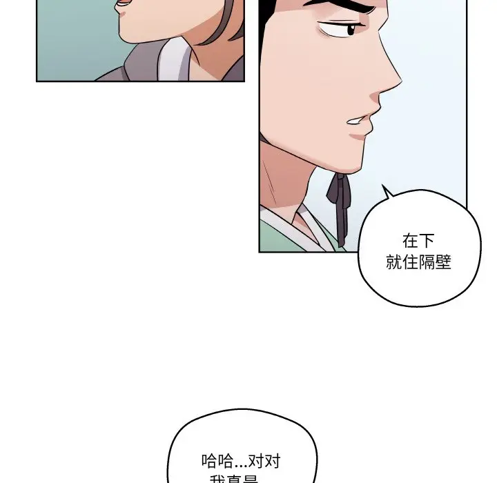 第 2 话_青鹤洞计划