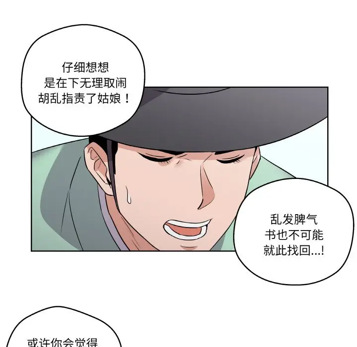 第 2 话_青鹤洞计划