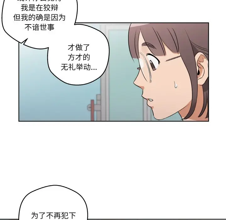 第 2 话_青鹤洞计划