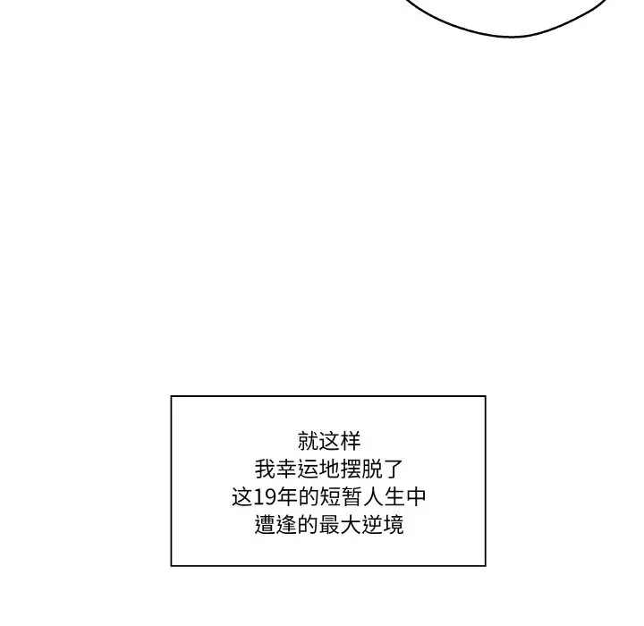 第 2 话_青鹤洞计划