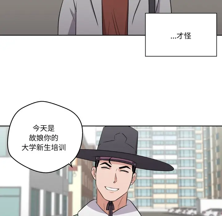第 2 话_青鹤洞计划