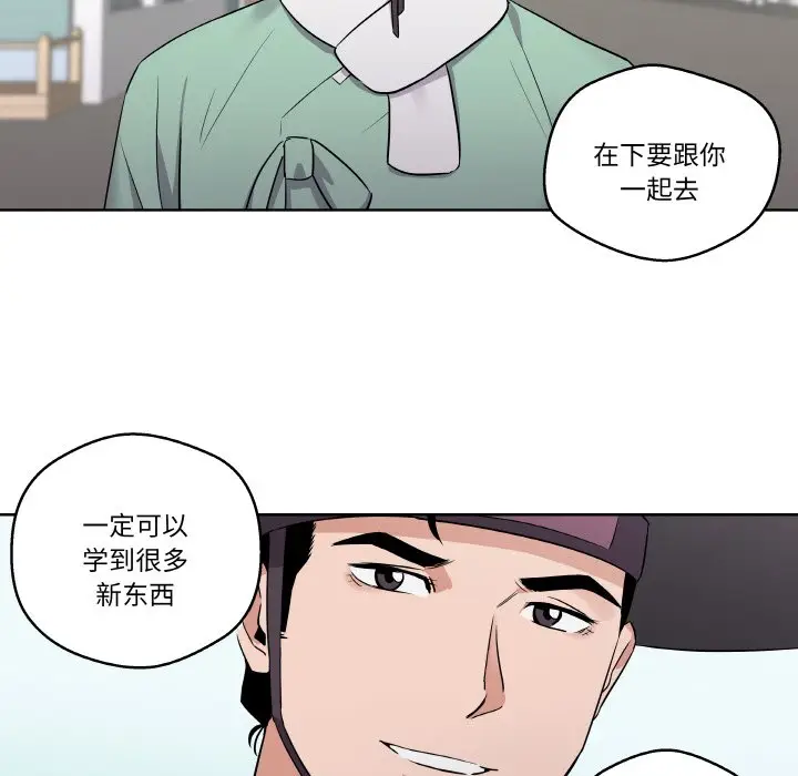 第 2 话_青鹤洞计划