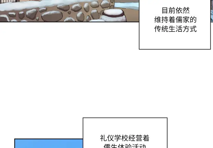 第 1 话_青鹤洞计划