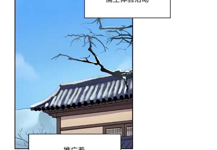 第 1 话_青鹤洞计划