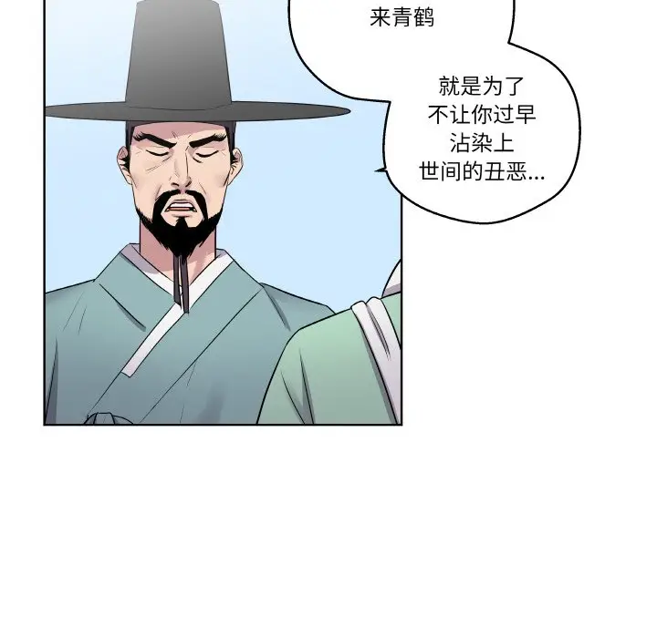 第 1 话_青鹤洞计划