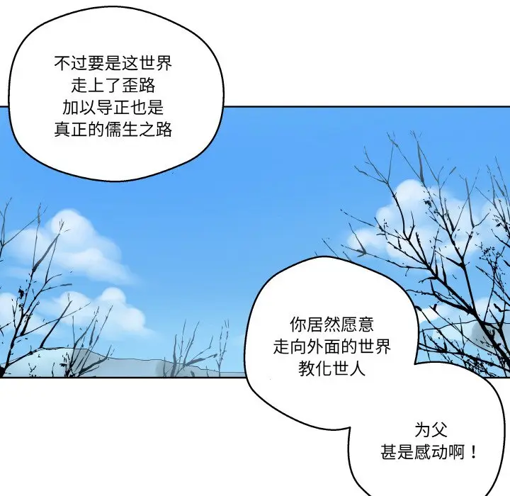 第 1 话_青鹤洞计划